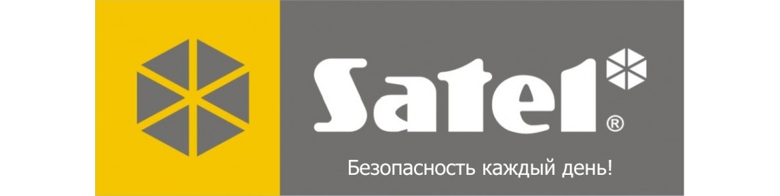 SATEL: безопасность каждый день