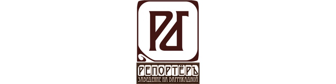 Ресторан 
