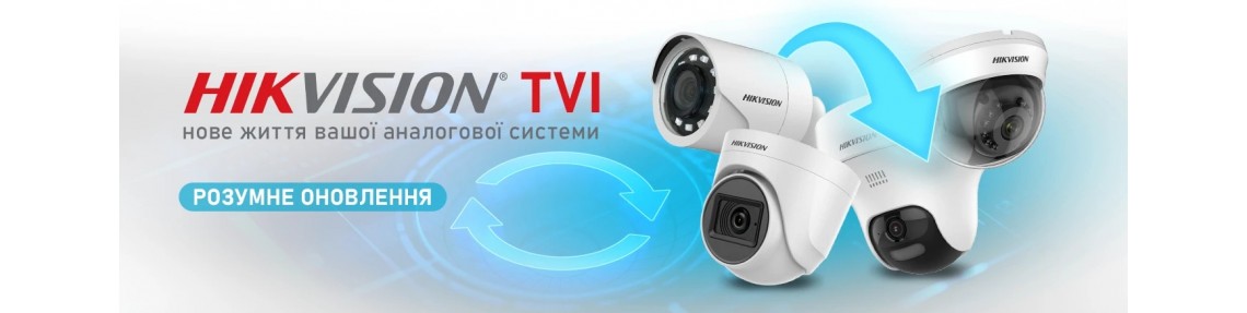 Оновлення без зайвих витрат: рішення від Hikvision на базі TVI-технології