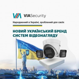 VIASecurity: створено в Україні для українців