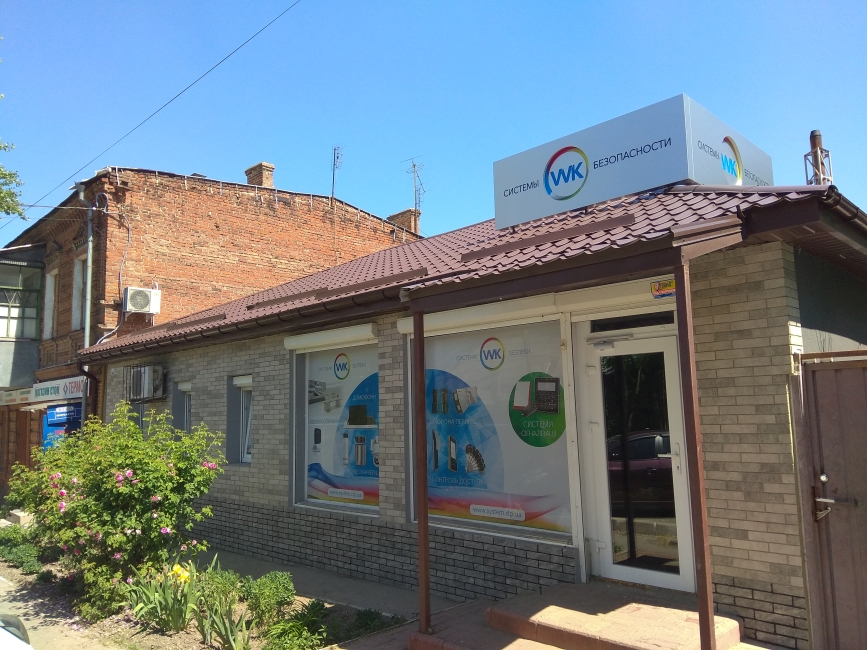 Системи Безпеки ВВК