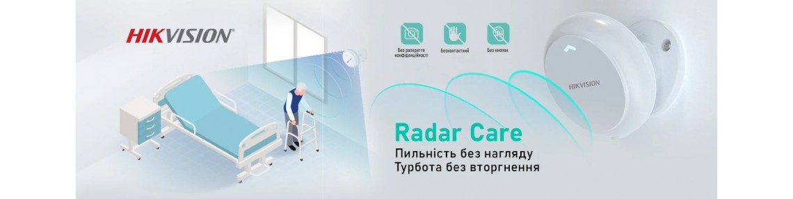Новий стандарт безпеки: радар Hikvision, що бачить без камери