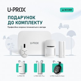 Більше можливостей з U-PROX MPX — обирай вигідне!